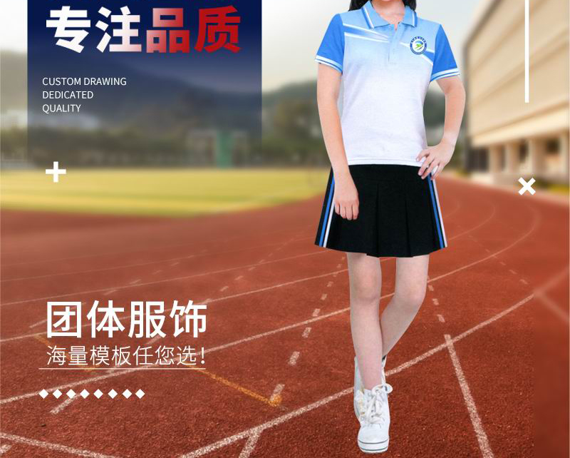 运动校服