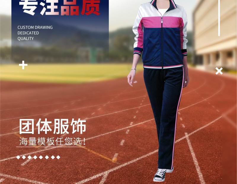 运动校服