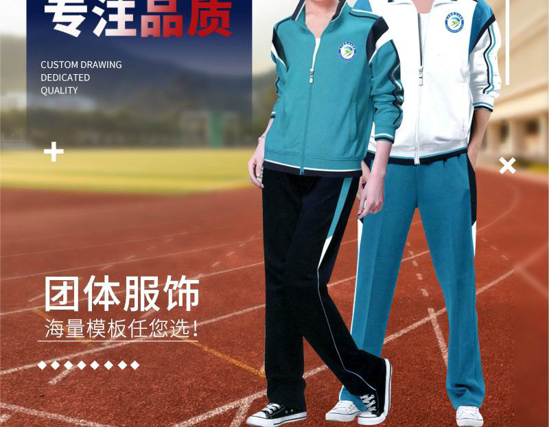 运动校服